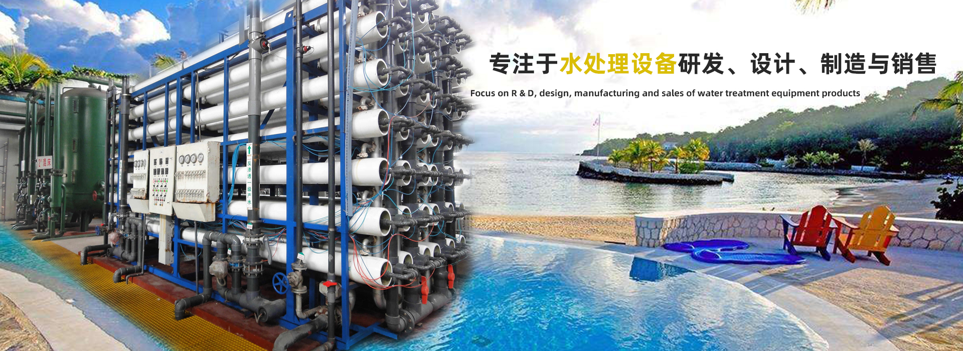 呼和浩特水處理
