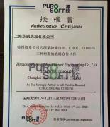漂萊特樹脂授權(quán)書